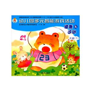 幼儿园多元智能游戏活动-技术教育社区