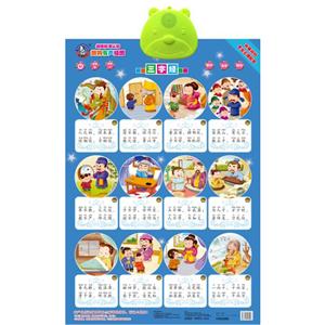 三字经-趣狗有声挂图-技术教育社区