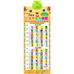 汉语拼音-趣狗有声身高挂图-技术教育社区