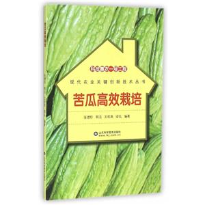 苦瓜高效栽培-技术教育社区