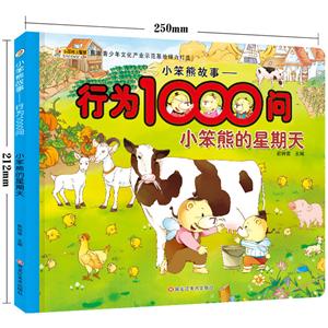 小笨熊的星期天-技术教育社区