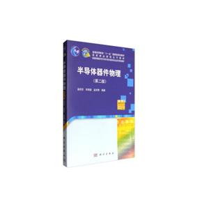 半导体器件物理-技术教育社区