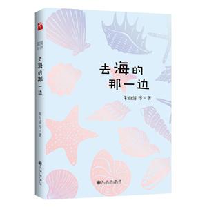 去海的那一边-技术教育社区