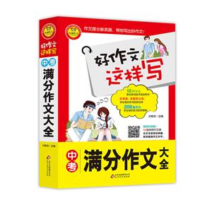 小雨作文好作文这样写中考满分作文大全-技术教育社区