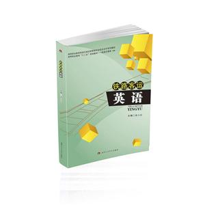 铁路客运英语/潘自影-技术教育社区