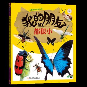 我的朋友都很小-技术教育社区