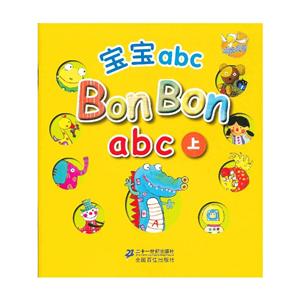 点读系列宝宝abc附 1光盘-技术教育社区