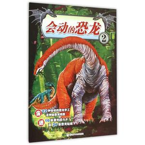 会动的恐龙(2)-技术教育社区