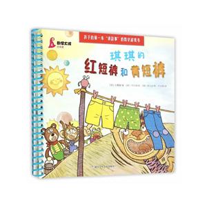 数学大将琪琪的红短裤和黄短裤分类篇-技术教育社区