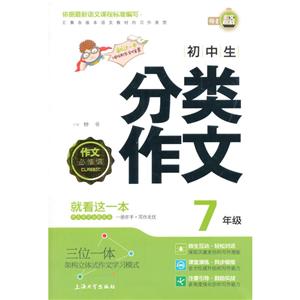 作文必修课小学生分类作文7年级-技术教育社区