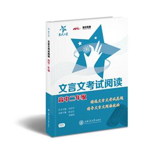 文言文考试阅读高中二年级-技术教育社区