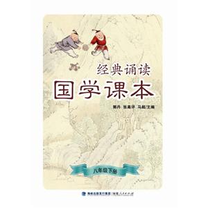 经典诵读.国学课本-技术教育社区