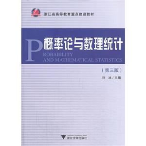 概率论与数理统计-技术教育社区