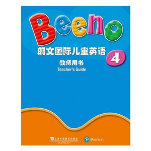 朗文国际儿童英语教师用书(4)-技术教育社区