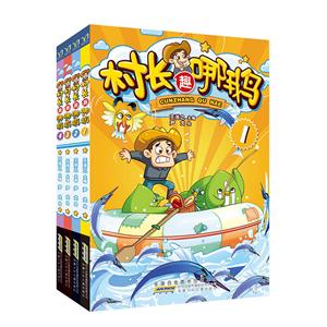 村长趣哪鹅-技术教育社区