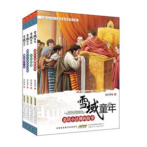 雪域童年-技术教育社区