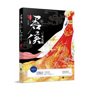 君侯本无邪(贰)-技术教育社区