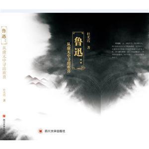 鲁迅:从虚无中寻出欢喜-技术教育社区