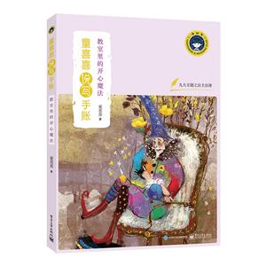 教室里的开心魔法-技术教育社区