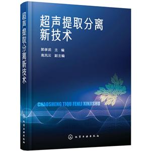超声提取分离新技术-技术教育社区