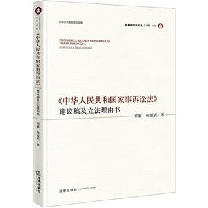 中华人民共和国家事诉讼法建议稿及立法理由书-技术教育社区