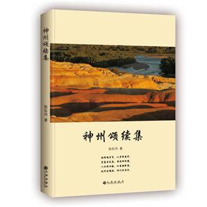 神州颂续集-技术教育社区