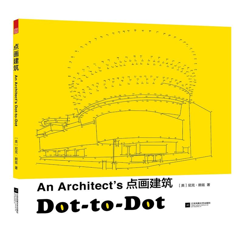 An architects点画建筑