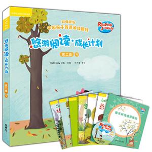 悠游阅读.成长计划-第二级-9-(全6册.含1张CD)-技术教育社区
