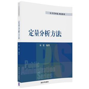 定量分析方法-技术教育社区