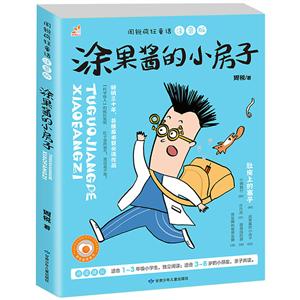 涂果酱的小房子-技术教育社区