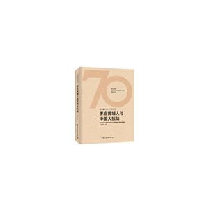 枣庄黄埔人与中国大抗战-技术教育社区