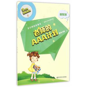 老师的AAA计划:幽默派-技术教育社区