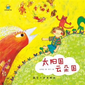 太阳国云朵国-技术教育社区