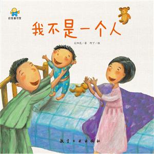 我不是一个人-技术教育社区