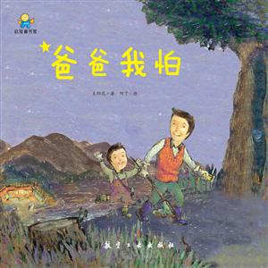 爸爸.我怕-技术教育社区