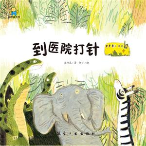 到医院打针-技术教育社区