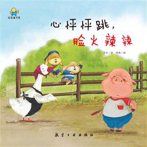 心怦怦跳.脸火辣辣-技术教育社区