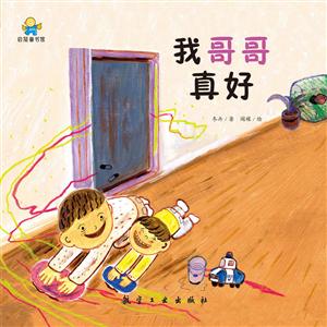 我哥哥真好-技术教育社区