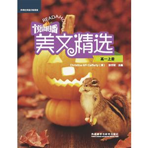 高一上册-悦读联播美文精选-(附赠CD-ROM光盘1张)-技术教育社区