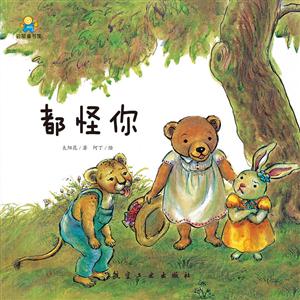 都怪你-技术教育社区