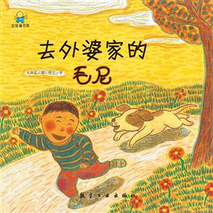 去外婆家的毛尼-技术教育社区