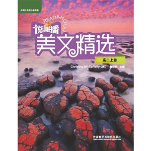 高二上册-悦读联播美文精选-(附赠CD-ROM光盘1张)-技术教育社区