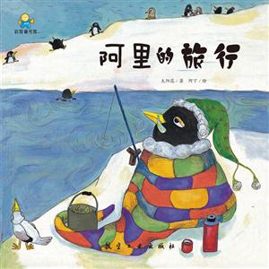 阿里的旅行-技术教育社区