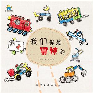 我们都是最棒的-技术教育社区