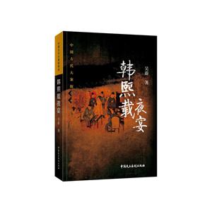 韩熙载夜宴-技术教育社区