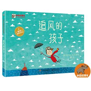 爱与心灵成长靠前大奖图画书追风的孩子-技术教育社区