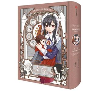 MANGACLASSICS世界经典文学名著漫画系列红字/MANGA CLASSICS 世界经典文学名著漫画系列-技术教育社区
