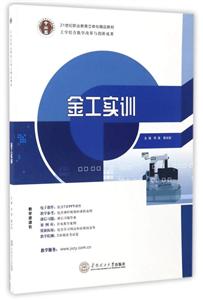 金工实训-技术教育社区