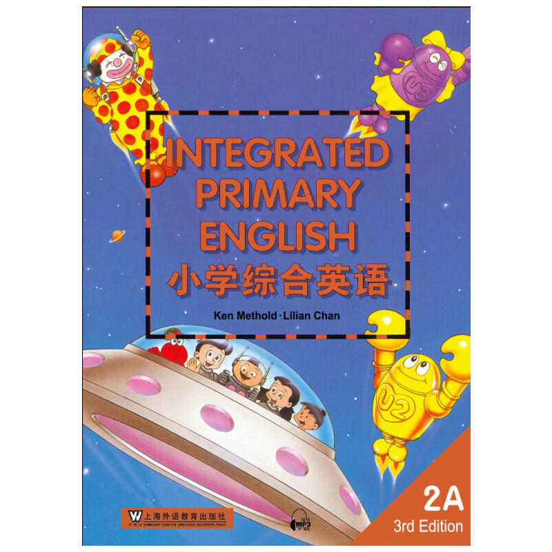 小学综合英语(2A)学生用书