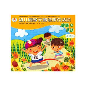 健康与运动-技术教育社区